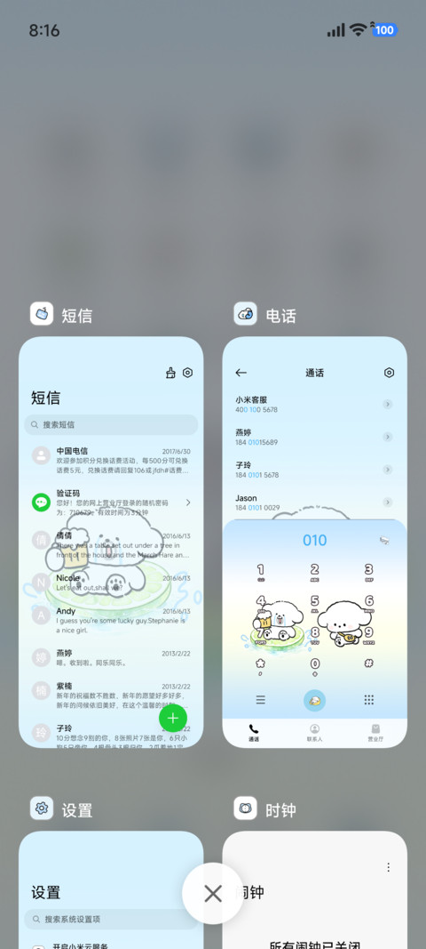 小熊崽治 青柠一夏 screenshot