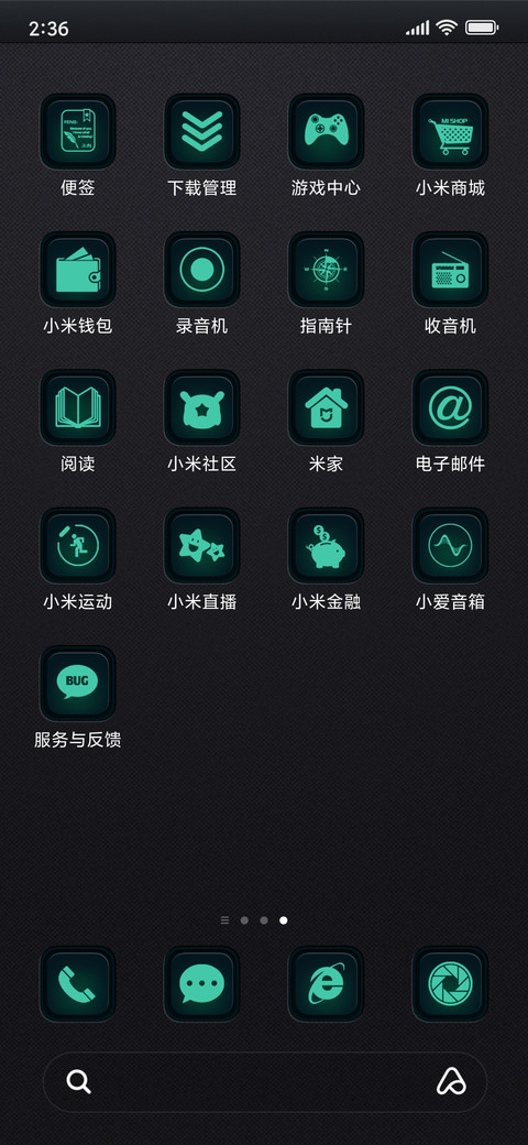 音乐狂潮·荧光绿 screenshot