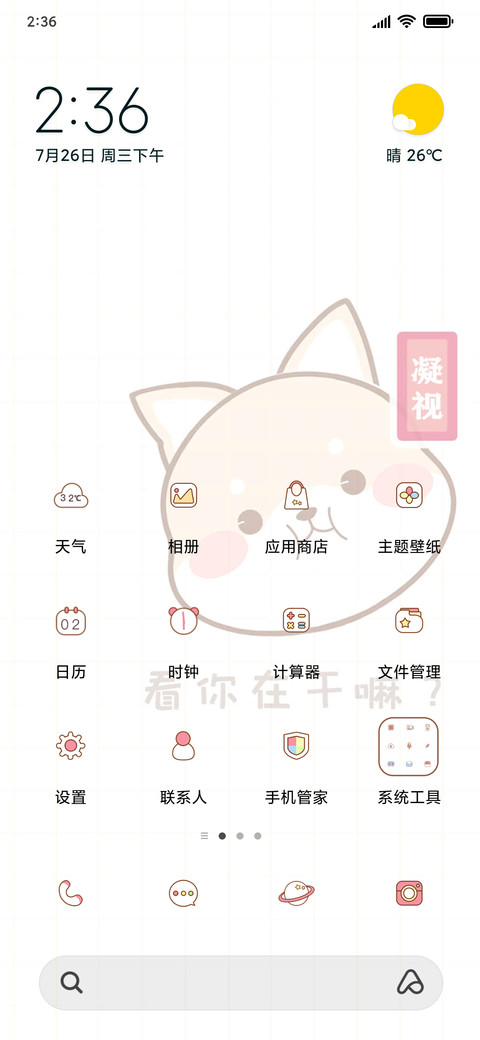 阳光柴新年上上签 screenshot