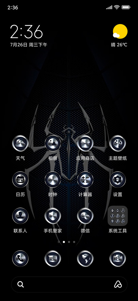 Spyder screenshot
