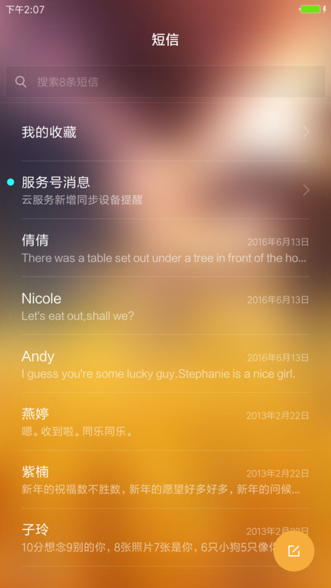 麦浪 screenshot