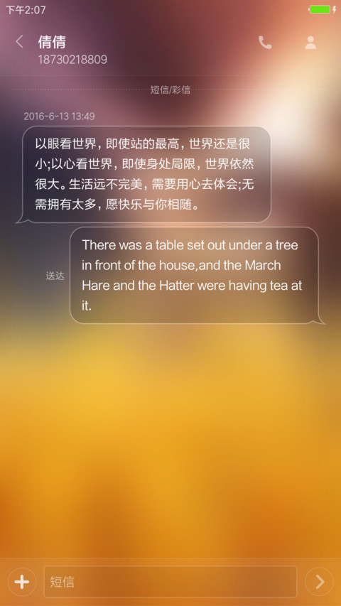 麦浪 screenshot