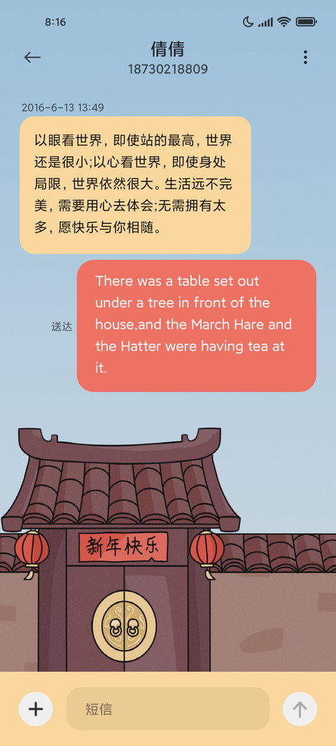 兔兔闹新年 screenshot