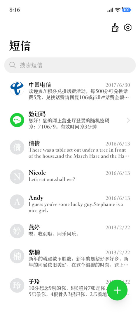 主题设计刻本楷体 screenshot
