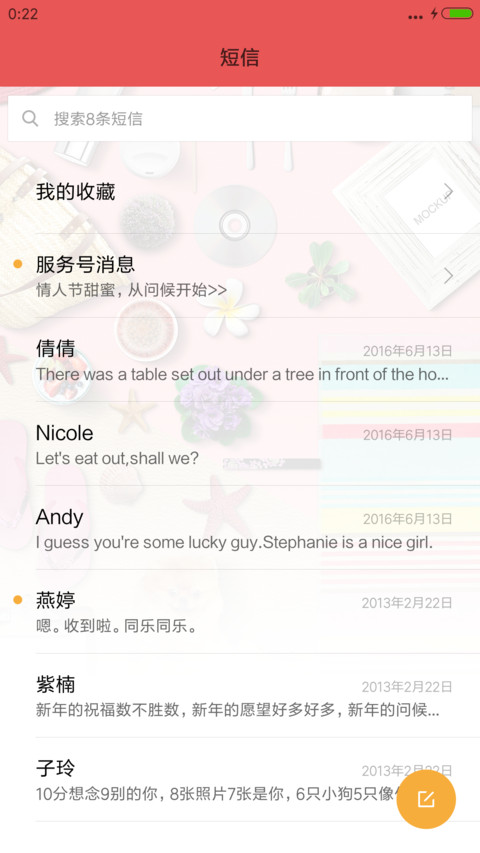 米LADY screenshot