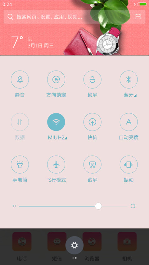 米LADY screenshot