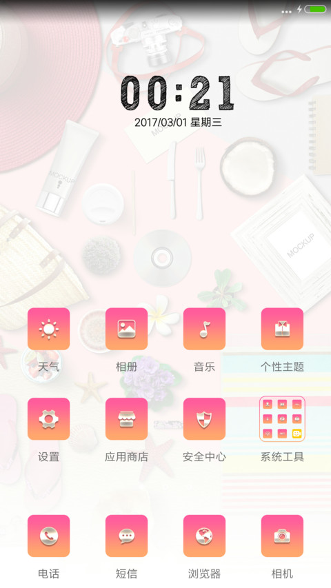 米LADY screenshot