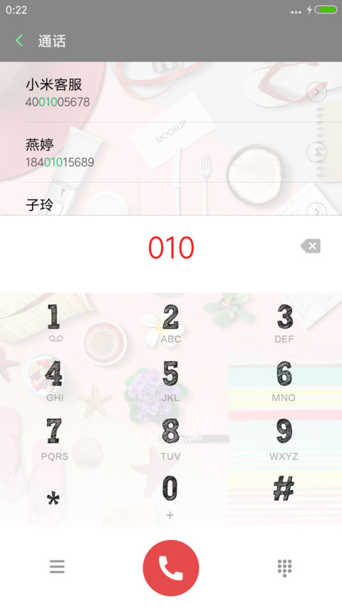 米LADY screenshot