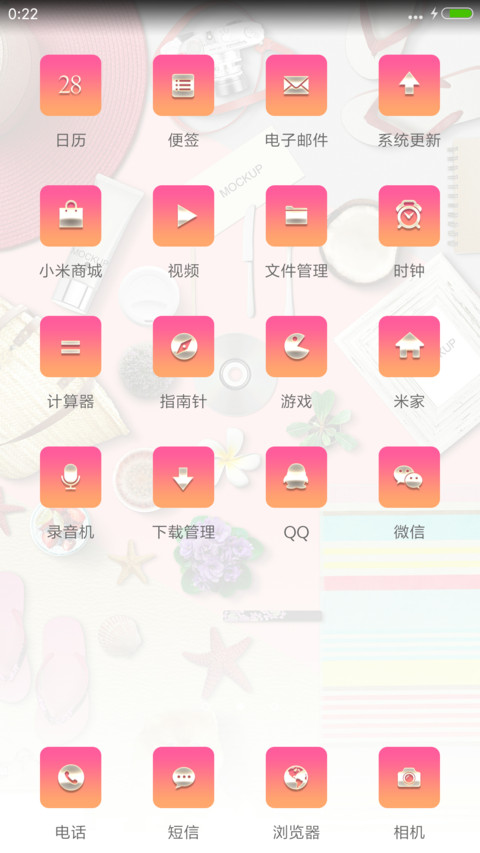 米LADY screenshot