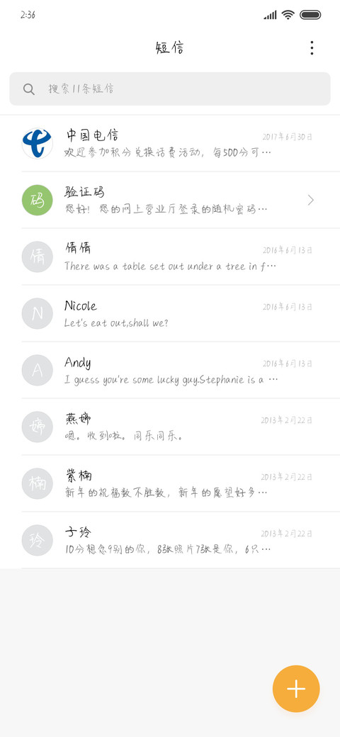 豆芽体 screenshot