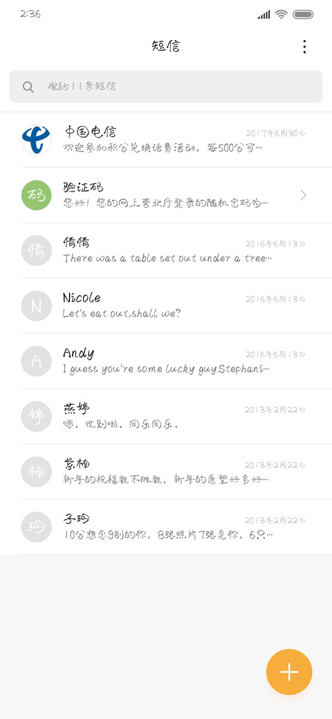 萌趣小丸子 screenshot