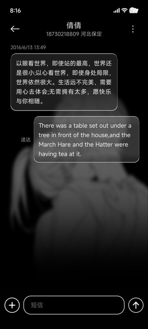 无法拥抱的背影 screenshot