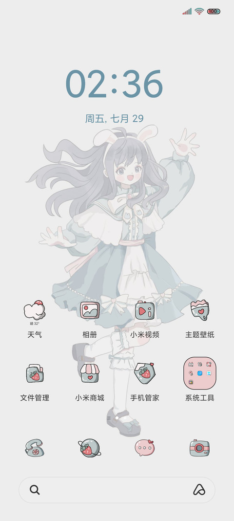 草莓味夏天 screenshot