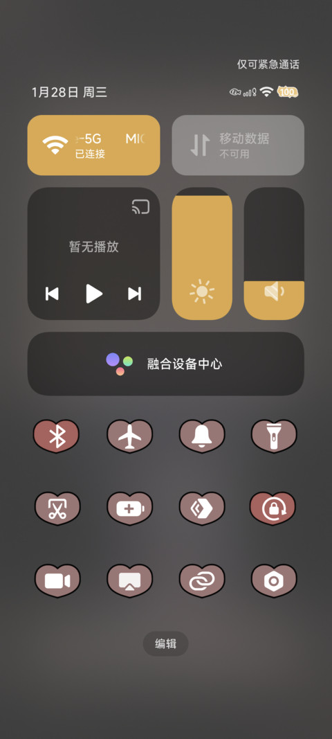 来支配您的小宝 screenshot
