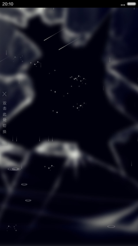碎玻璃-4D动态锁屏流星雨滴充电特效3D壁纸重力滚动 screenshot