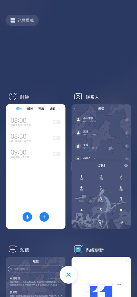 麋鹿奔月 screenshot