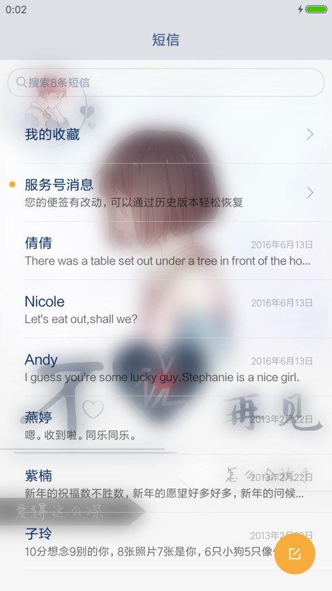 爱你不说再见女款 screenshot