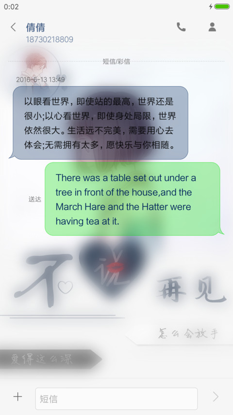 爱你不说再见女款 screenshot