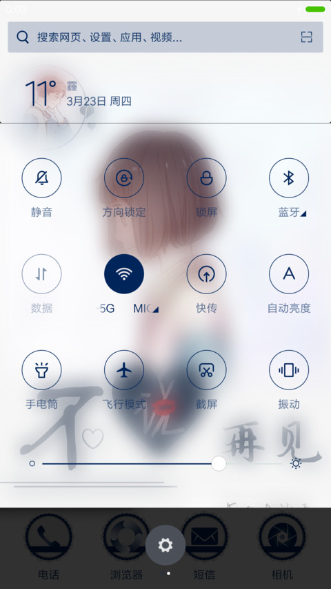 爱你不说再见女款 screenshot