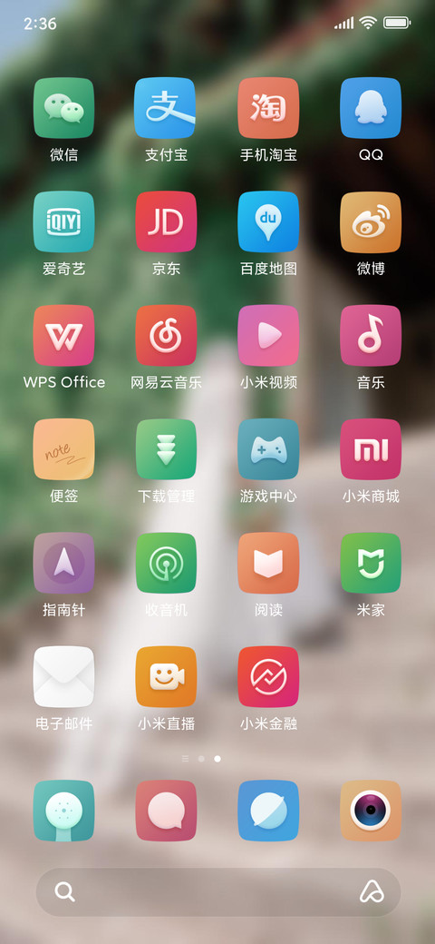 Official MIUI Theme_23 screenshot