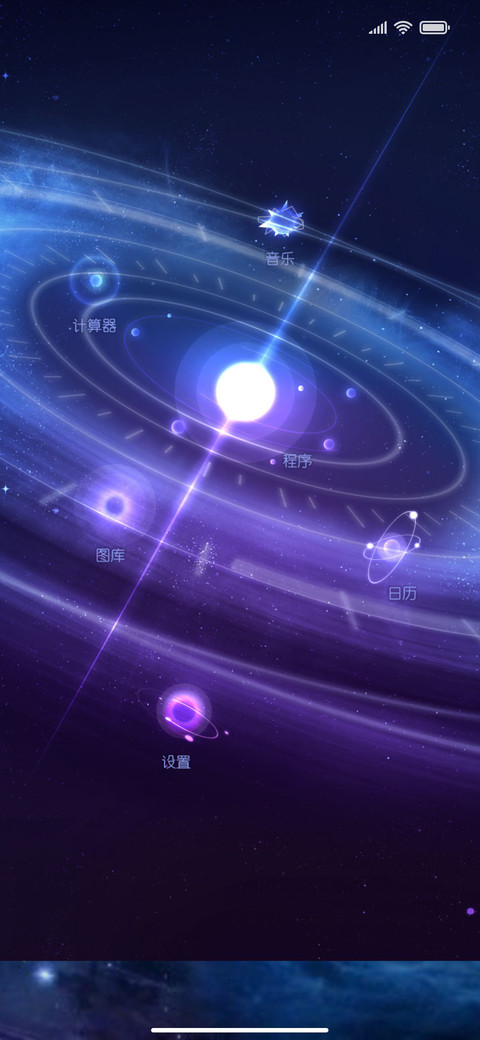 Constellation v12 screenshot