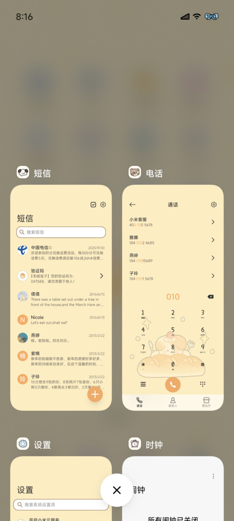 萌萌烘焙糕点派对 screenshot