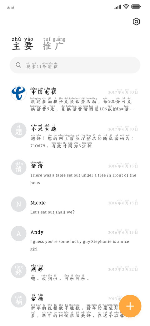 日落西山爱意东升 screenshot