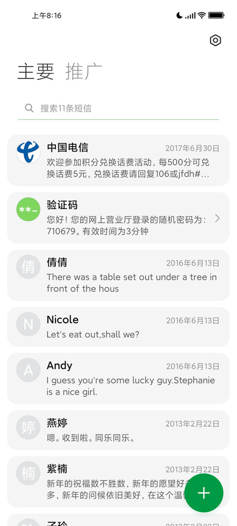 简约STYLE screenshot