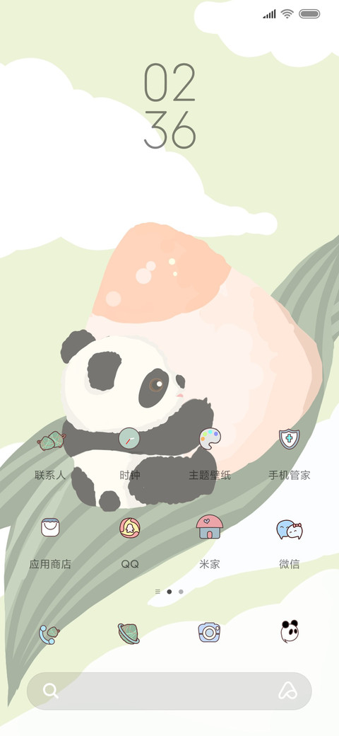 大熊为粽 screenshot