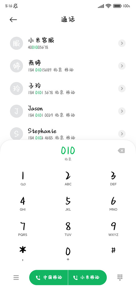 我喜欢你超久的了 screenshot
