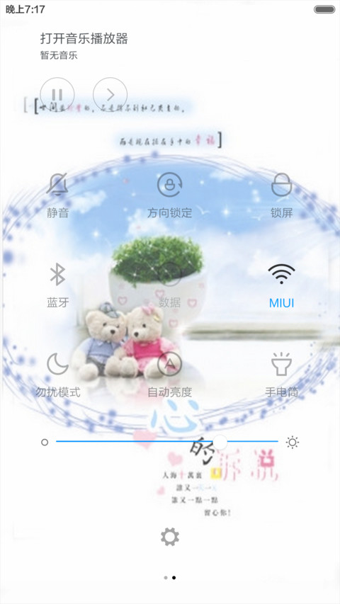 心的诉说（动态效果+全图标） screenshot