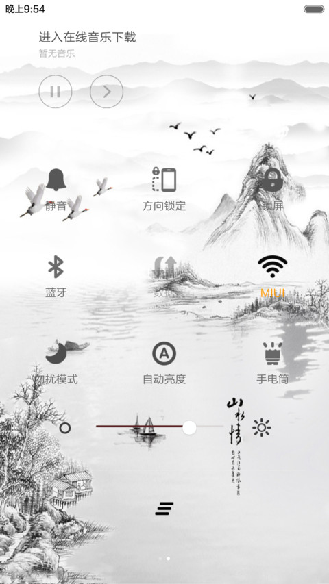 古韵古风 screenshot