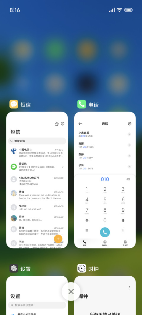 清新简约风景 screenshot