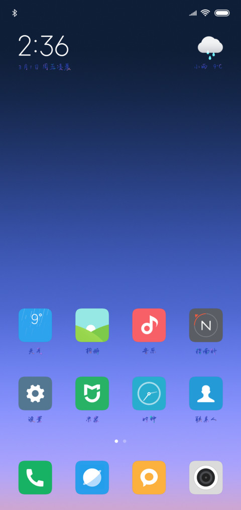 樱花树下的约定 screenshot
