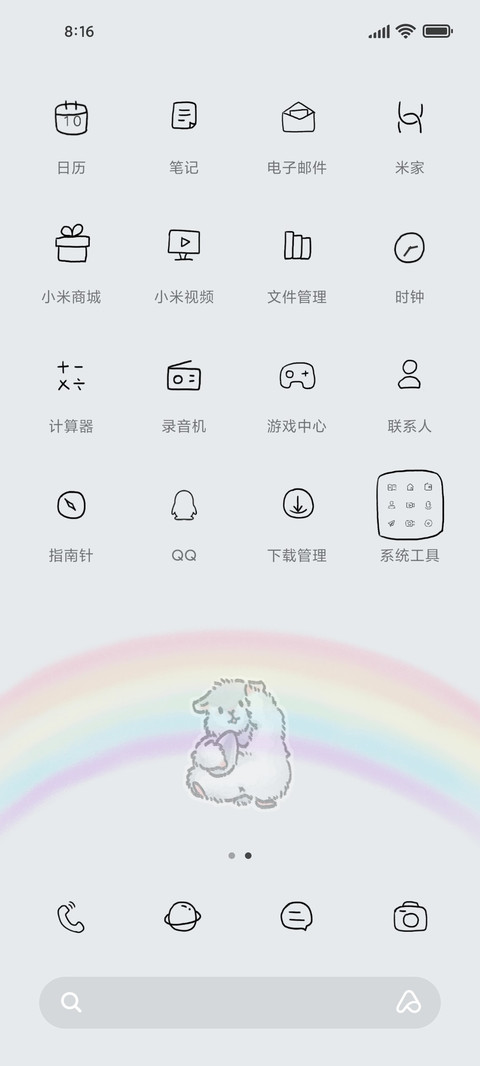 软萌仓鼠 一周换图 screenshot