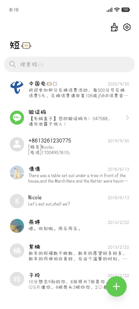兔耳少女心跳 screenshot