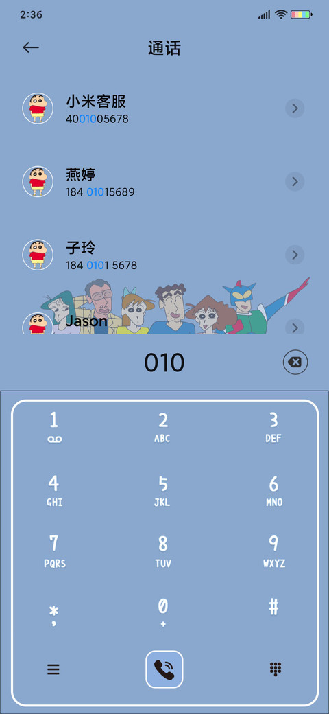 蜡笔小新 弹钢琴 screenshot