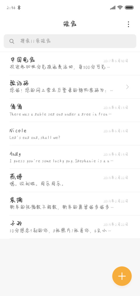 悠悠我心体 screenshot