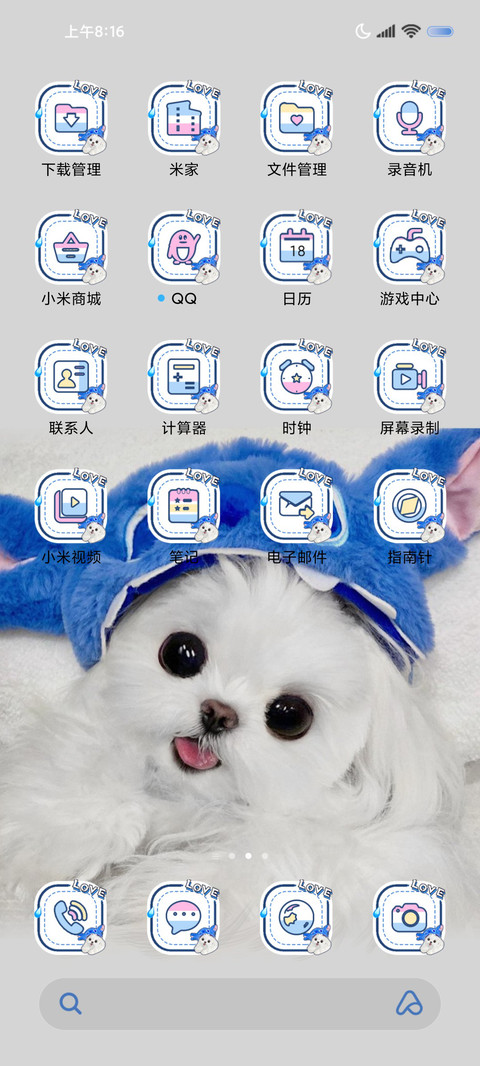 修勾 永远爱你 screenshot