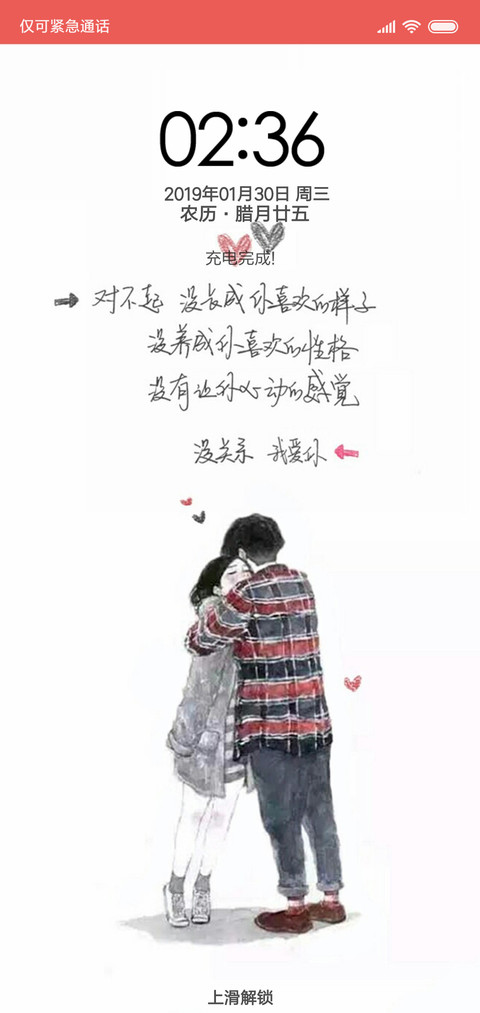对不起我爱你 screenshot