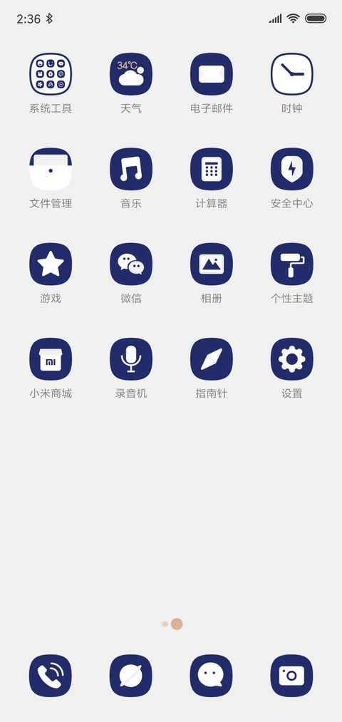 2019毒鸡汤 screenshot