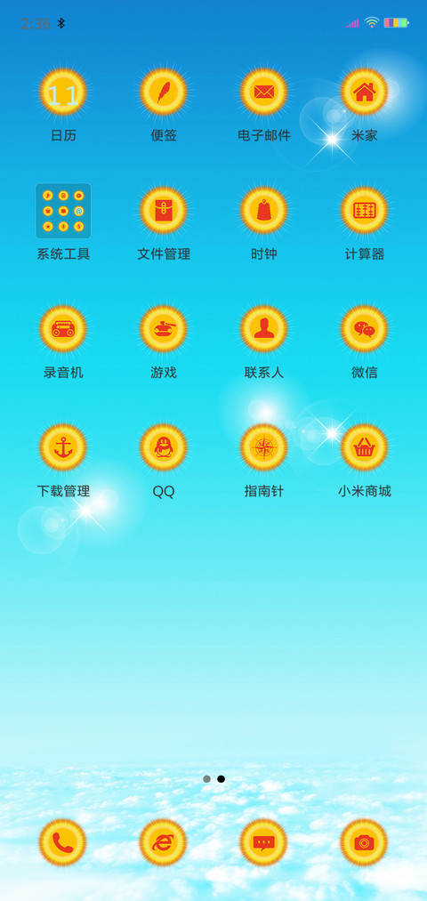 大爱无边 screenshot
