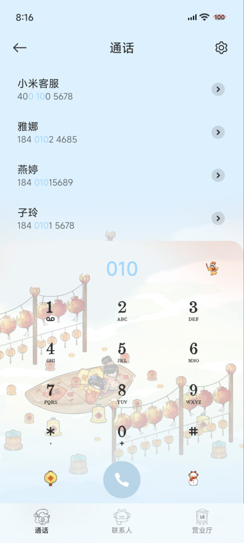 灯月长明 昼夜 screenshot