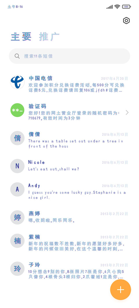 时间管理 screenshot