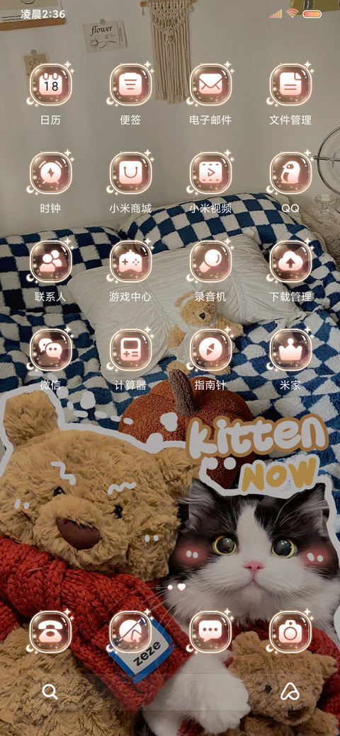 可爱甜心小猫 screenshot