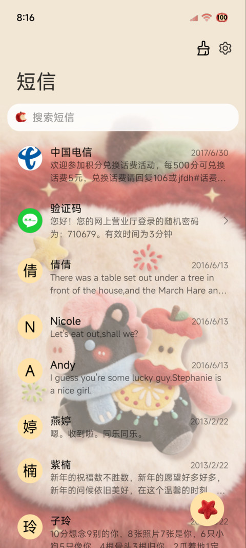 毛绒可爱苹果小黑马 screenshot