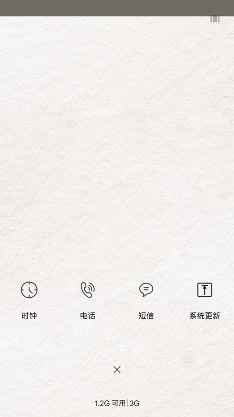 我去做头发了 screenshot