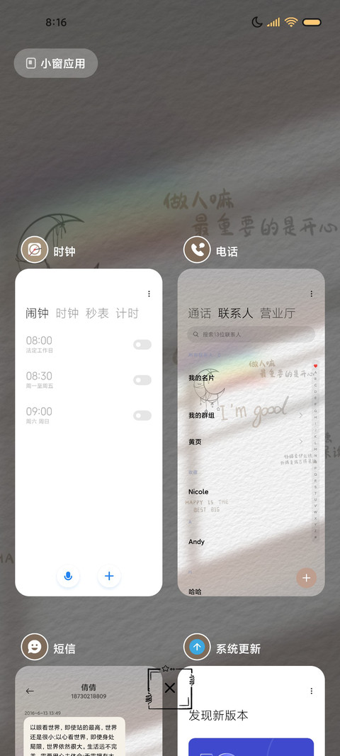 一只小团簧 screenshot