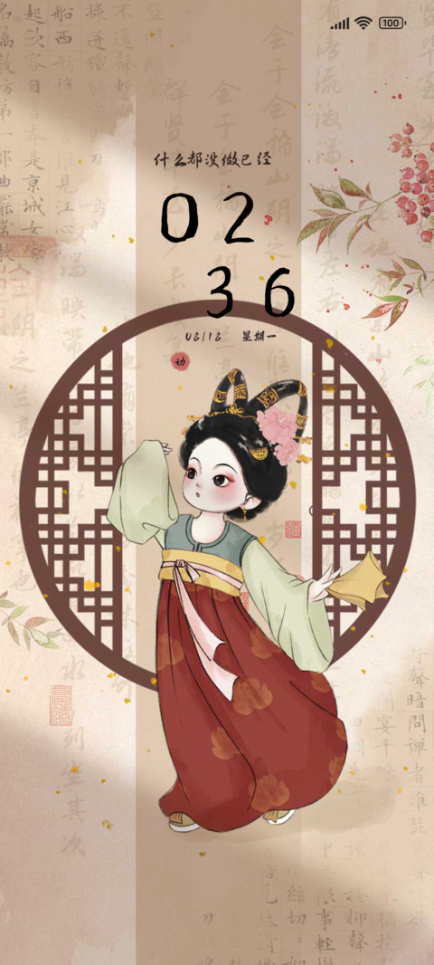 花如雪顺冬安 screenshot
