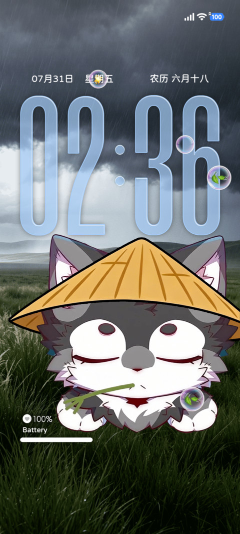 IP26淼淼锐崽的江湖 screenshot